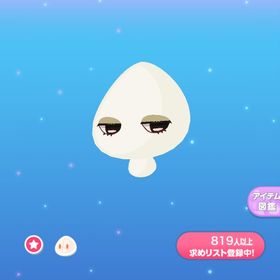 読書の秋君の瞳 | ポケコロのアイテム、RMTの販売・買取一覧