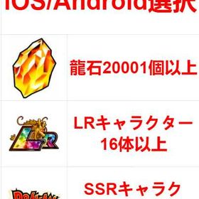 【安心の手作り】ひとつひとつ丁寧に作成した自慢のアカウント | ドッカンバトルのアカウントデータ、RMTの販売・買取一覧