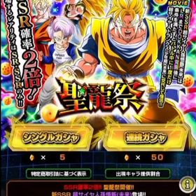 ドッカンバトル 石 ❗️17050❗️以上 ❗️LRキャラ24体❗️☝ | ドッカンバトルのアカウントデータ、RMTの販売・買取一覧