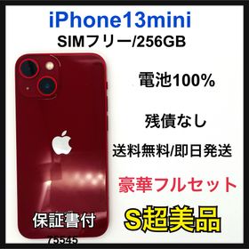 アイフォーン(iPhone)のS 100% iPhone 13 mini 256 GB SIMフリー 本体(スマートフォン本体)