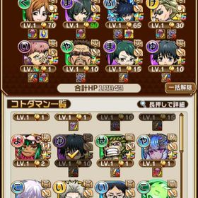 呪術廻戦キャラ多数 虎杖悠仁 運極 ストーリー未進行 | コトダマンのアカウントデータ、RMTの販売・買取一覧