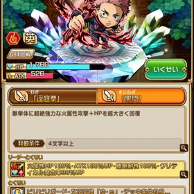 呪術廻戦コラボキャラ多数 虎杖悠仁 運極 ストーリー未進行 | コトダマンのアカウントデータ、RMTの販売・買取一覧