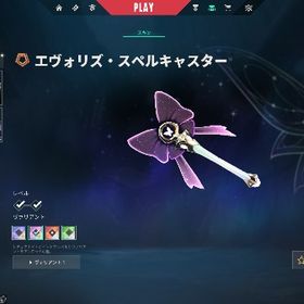 引退垢 エヴォリなど | VALORANT(ヴァロラント)のアカウントデータ、RMTの販売・買取一覧