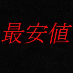 ✨アイアン【ランク準備完了、メアドパス変更可能☑️、即対応可☑️ 】✨ | VALORANT(ヴァロラント)のアカウントデータ、RMTの販売・買取一覧