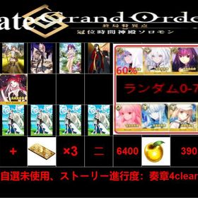 良心価格 | FGOのアカウントデータ、RMTの販売・買取一覧