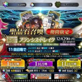 良心価格 | FGOのアカウントデータ、RMTの販売・買取一覧