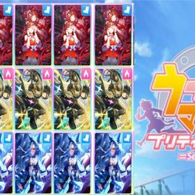 入金待ち | ウマ娘のアカウントデータ、RMTの販売・買取一覧