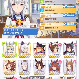 ハロウィンマヤノなど強ウマ娘あり | ウマ娘のアカウントデータ、RMTの販売・買取一覧