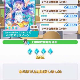 ウマ娘 メジロマックイーン エルコンドルパサー マルゼンスキー完凸 | ウマ娘のアカウントデータ、RMTの販売・買取一覧