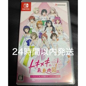 ブシロード(BUSHIROAD)の【Switch】ラブライブ！虹ヶ咲学園スクールアイドル同好会 トキメキの未来地図(家庭用ゲームソフト)