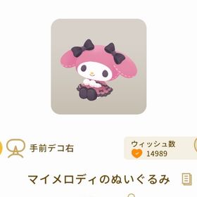 マイメロディのぬいぐるみ | リヴリーアイランドのアイテム、RMTの販売・買取一覧