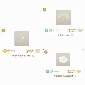 深き水底の神秘 人気リヴリーアクセセット | リヴリーアイランドのアイテム、RMTの販売・買取一覧