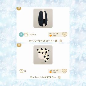 セット | リヴリーアイランドのアイテム、RMTの販売・買取一覧