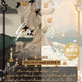 *M廃盤ガチャ Gold Ray フルセット 在庫 即日渡し バラ売り可 | リヴリーアイランドのアイテム、RMTの販売・買取一覧