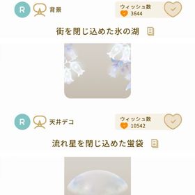 リヴクリ いな子ショップ 3点セット | リヴリーアイランドのアイテム、RMTの販売・買取一覧