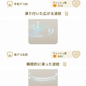 リヴクリ いな子ショップ3点セット | リヴリーアイランドのアイテム、RMTの販売・買取一覧