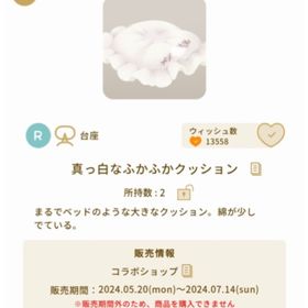 ミセス コラボショップ | リヴリーアイランドのアイテム、RMTの販売・買取一覧