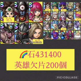 🌈【初期垢石43万】ロト女勇者1凸 闇ゾーマ ガルゲオス ルビス 大魔王 イレブン1凸 ソロ1凸 | ドラクエタクトのアカウントデータ、RMTの販売・買取一覧