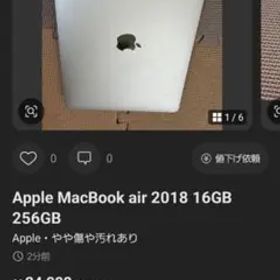 Apple MacBook Air 2018 16GB 256GB