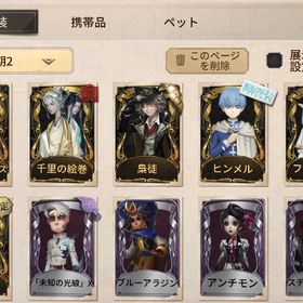 フリーレンコラボや亀 引退垢 | 第五人格(Identity V)のアカウントデータ、RMTの販売・買取一覧