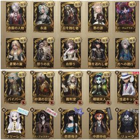 明日の光、珊瑚夫人、血祭りなど！古参アカウント‼️コナンコラボコンプ✨️ | 第五人格(Identity V)のアカウントデータ、RMTの販売・買取一覧