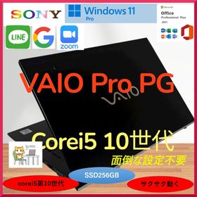バイオ(VAIO)の VAIO Pro PG Corei510世代 超軽量ノートPC 201(ノートPC)