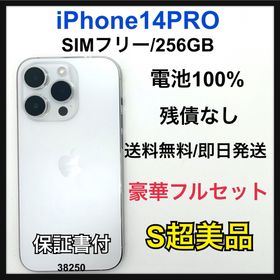 アイフォーン(iPhone)のS 100% iPhone 14 Pro 256 GB SIMフリー 本体(スマートフォン本体)