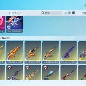 殿堂 アズラ、dual | 荒野行動のアカウントデータ、RMTの販売・買取一覧