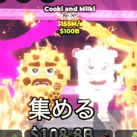 ‼️早い者勝ち‼️ Cooki and Milki 155M/s | ロブロックス(ROBLOX)のアカウントデータ、RMTの販売・買取一覧