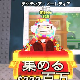 サンタチャリ（クリスマスチャリ） 🔥１秒15M🔥 | ロブロックス(ROBLOX)のアカウントデータ、RMTの販売・買取一覧