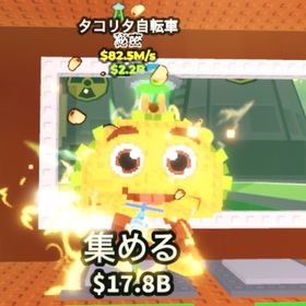 ✨️限定キャラ✨️タコスチャリ | ロブロックス(ROBLOX)のアカウントデータ、RMTの販売・買取一覧