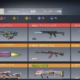 引退垢！メアド変更可能！ミシック3、レジェンド10 | CoDモバイルのアカウントデータ、RMTの販売・買取一覧