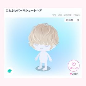 ふわふわパーマショートヘア | ピグパ(ピグパーティ)のアカウントデータ、RMTの販売・買取一覧