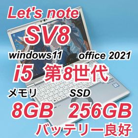 パナソニック(Panasonic)の918良品 レッツノートCF-SV8 第8世代 8GB 256GB office(ノートPC)