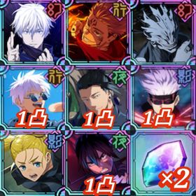 【初期垢】💎廻珠65000個＋行 宿儺＋幻 真人＋幻 領域五条＋🌈共鳴の魂片SSR2個＋など | ファンパレ(呪術廻戦ファントムパレード)のアカウントデータ、RMTの販売・買取一覧