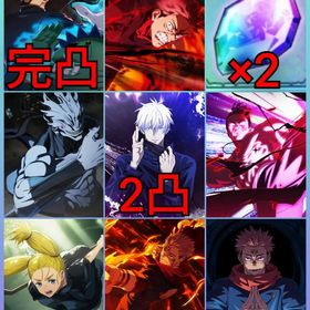 初期垢✨️石30590+2周年コンプ+領域五条2凸+旧宿儺+2周年真人+宿儺+東堂+虎杖 | ファンパレ(呪術廻戦ファントムパレード)のアカウントデータ、RMTの販売・買取一覧