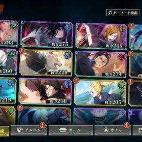 良心価格 | ファンパレ(呪術廻戦ファントムパレード)のアカウントデータ、RMTの販売・買取一覧