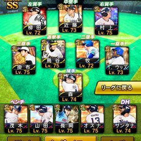 《超大特価》値下げ可能‼️リーグ、リアタイ最強垢‼️ ヤクルト純正可能‼️リボン持ち🎀 | プロスピAのアカウントデータ、RMTの販売・買取一覧