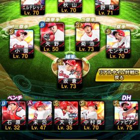 カープ純正途中 エナジー1808 | プロスピAのアカウントデータ、RMTの販売・買取一覧