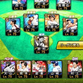 プロスピ垢 | プロスピAのアカウントデータ、RMTの販売・買取一覧