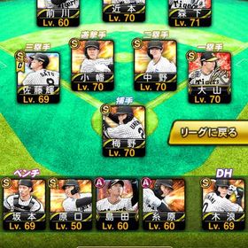 阪神純正途中 | プロスピAのアカウントデータ、RMTの販売・買取一覧