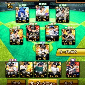 【値下げ！！】アイテム多数！チームスピリッツ105445 エナジー4006 極35名 | プロスピAのアカウントデータ、RMTの販売・買取一覧