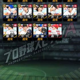 岡本和真、村上宗隆います | プロスピAのアカウントデータ、RMTの販売・買取一覧