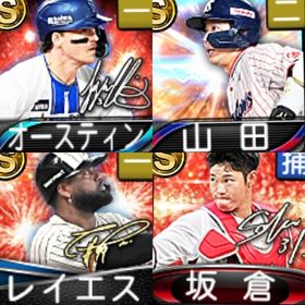 @10114 ｴﾅｼﾞｰ1655個 S21人 Vロード7途中まで 2025S2山田 | プロスピAのアカウントデータ、RMTの販売・買取一覧