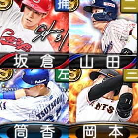 @10104 ｴﾅｼﾞｰ1663個 S20人 Vロード7途中まで 2023S1岡本 | プロスピAのアカウントデータ、RMTの販売・買取一覧