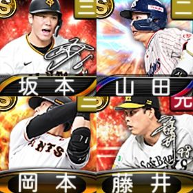 @10106 ｴﾅｼﾞｰ1612個 S22人 Vロード7途中まで 2023S1岡本 2023AN藤井 | プロスピAのアカウントデータ、RMTの販売・買取一覧