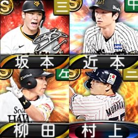 @10092 ｴﾅｼﾞｰ1571個 S17人 Vロード7途中まで 2023S1村上 | プロスピAのアカウントデータ、RMTの販売・買取一覧