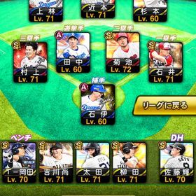 エナジー910！プロスピ始めたい方オススメ！ | プロスピAのアカウントデータ、RMTの販売・買取一覧