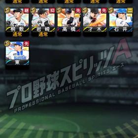 阪神純正 佐藤輝明、大山悠輔います | プロスピAのアカウントデータ、RMTの販売・買取一覧