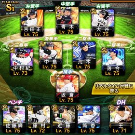 スピ116400 極55 ダルビッシュ 打者 大谷 藤川 高橋由伸 山本由伸 落合 千賀 ビエイラ | プロスピAのアカウントデータ、RMTの販売・買取一覧